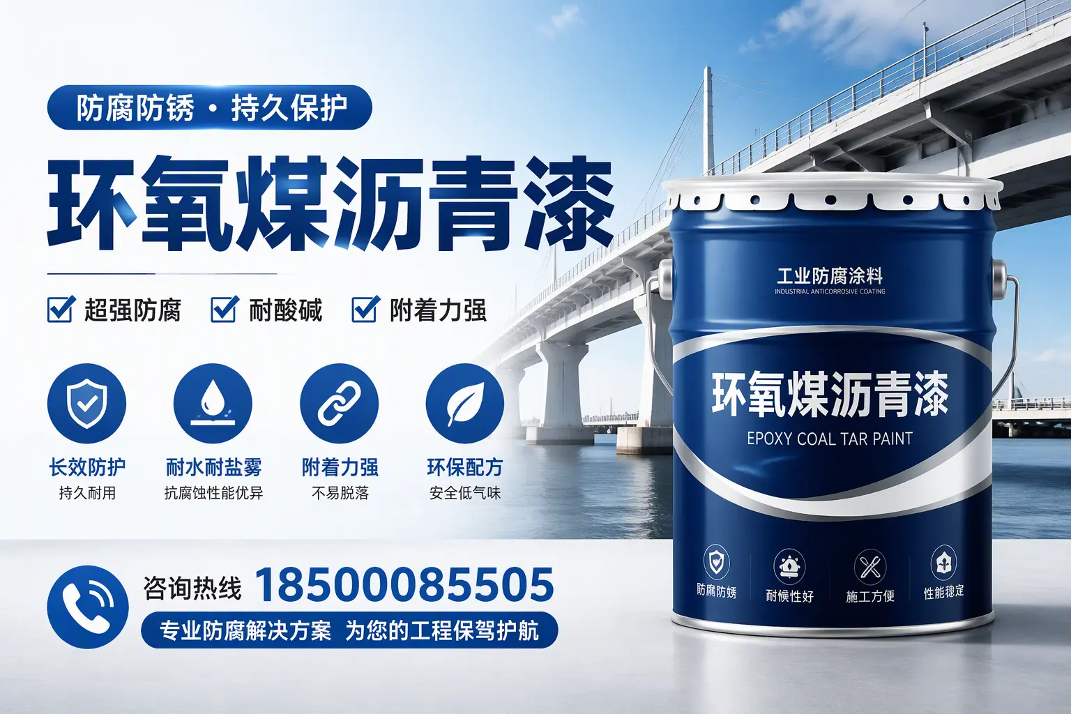 环氧煤沥青漆与其他涂料的对比分析，助你在合肥做出明智选择